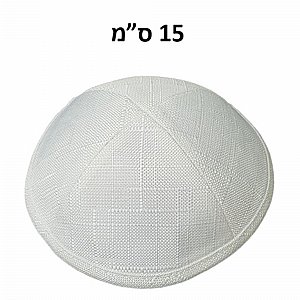 כיפה פשתן לבן- ילדים (15 ס"מ) כיפה פשתן לבן- ילדים (15 ס"מ)