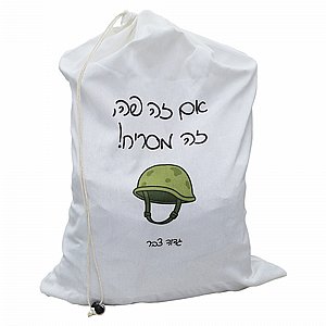 תיק כביסה קנבס לחייל תיק כביסה קנבס לחייל