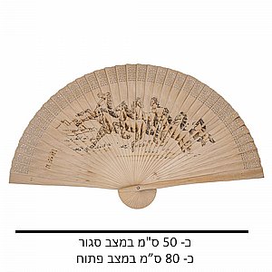 מניפה עץ רשת- חצי מטר מניפה עץ רשת- חצי מטר